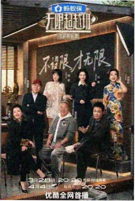综艺同期对比档案中并列的期次数据卡