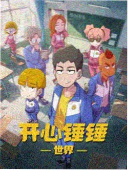 咒术回战 第二季